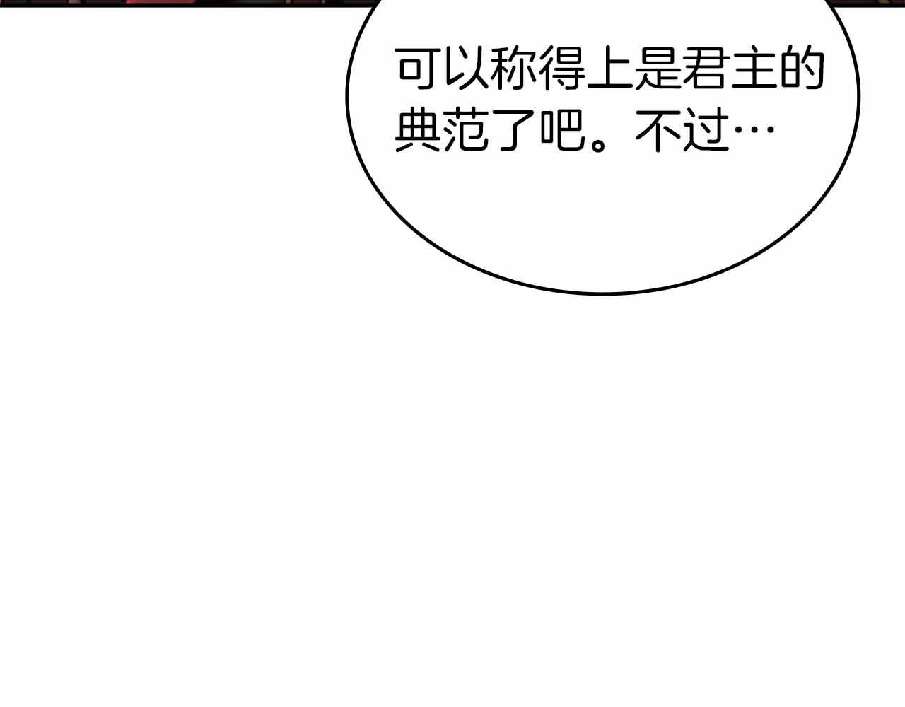 第99话 残暴的君主(1/5)-第99话