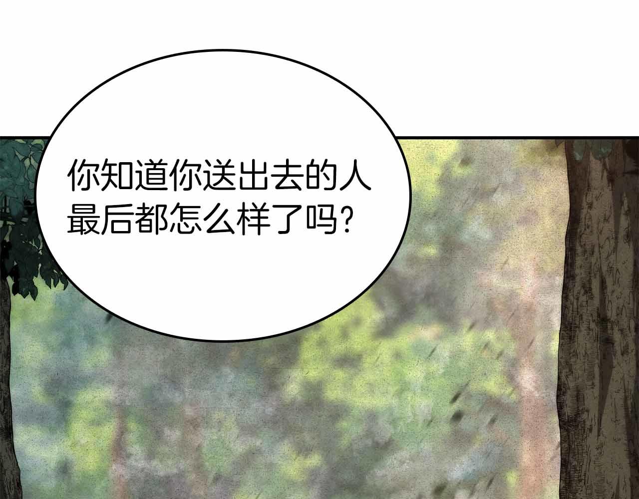 第99话 残暴的君主(1/5)-第99话