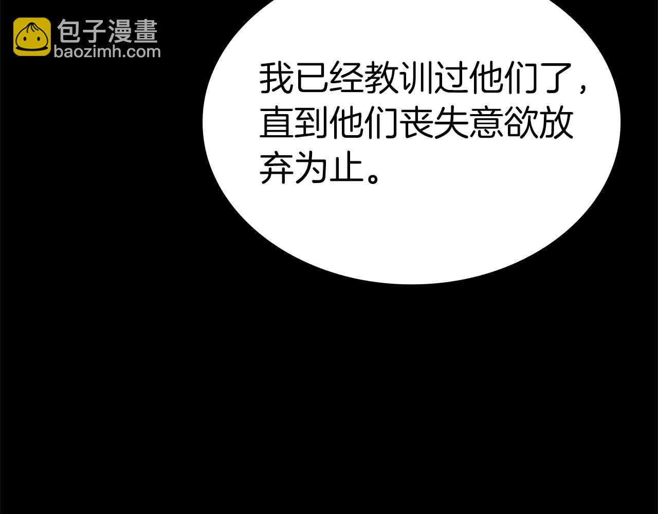 第99话 残暴的君主(1/5)-第99话