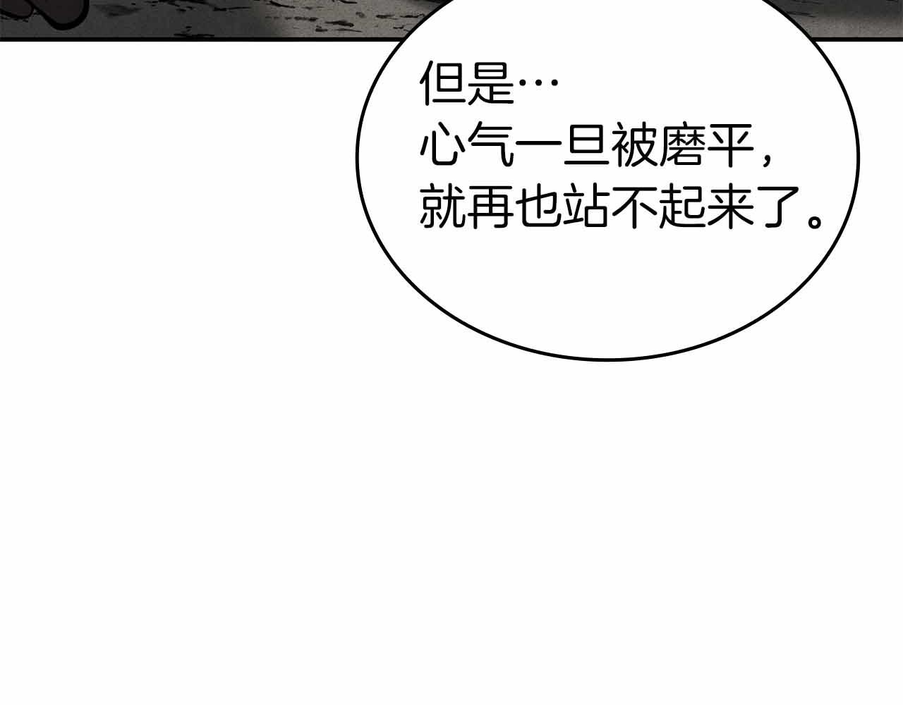 第99话 残暴的君主(1/5)-第99话
