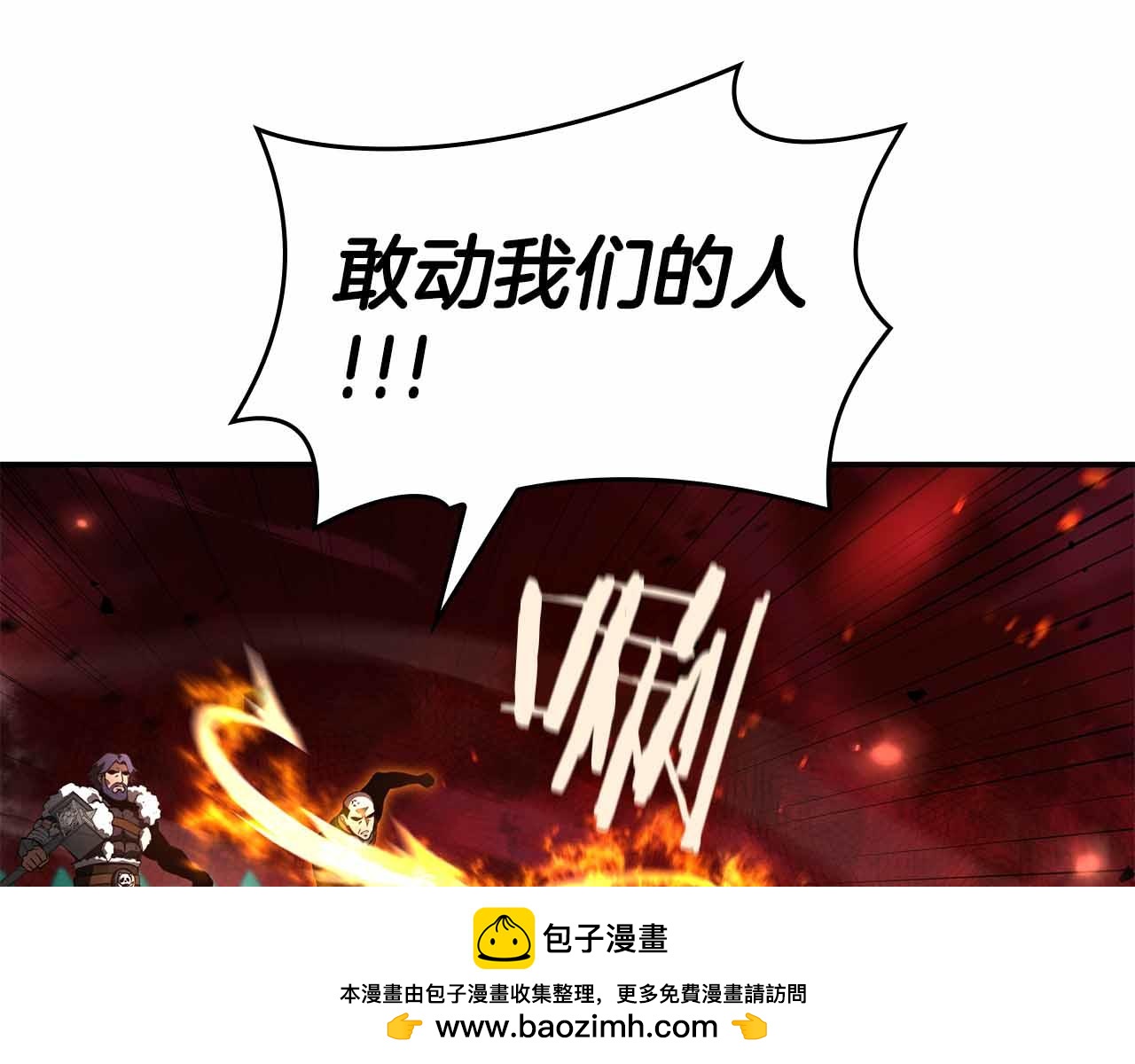 第99话 残暴的君主(1/5)-第99话