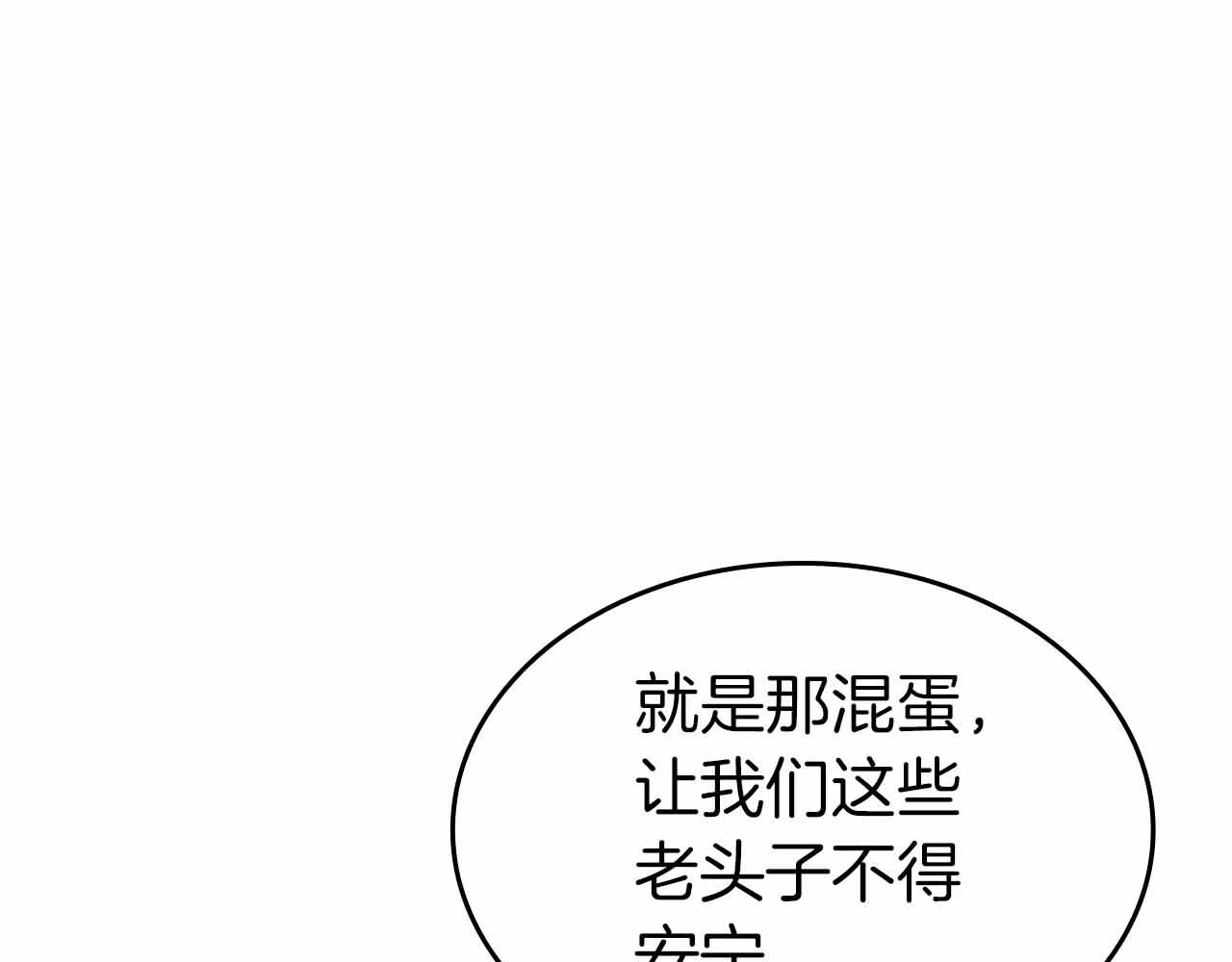 第99话 残暴的君主(1/5)-第99话