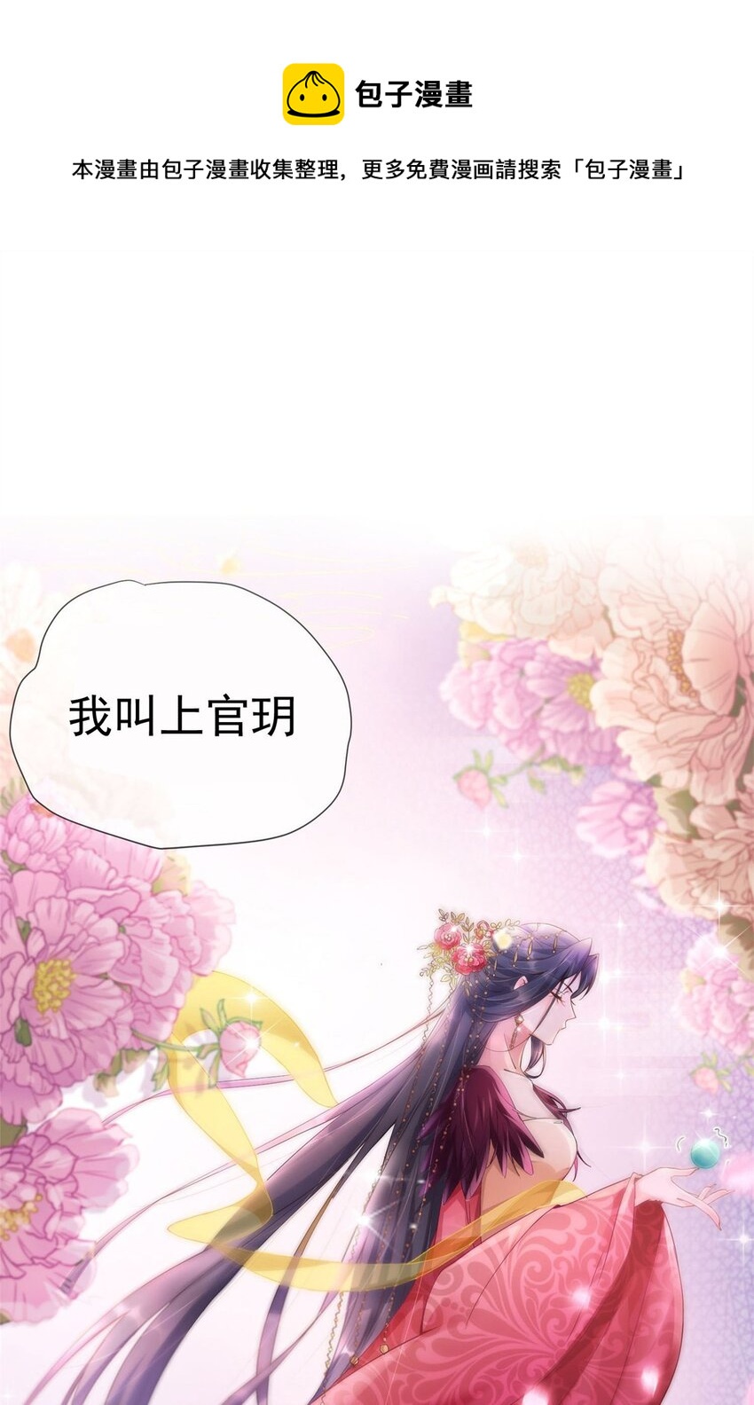 预告-第1话