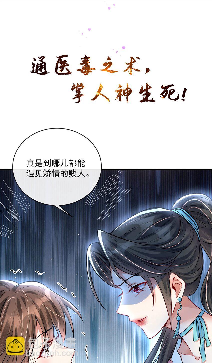 预告-第1话