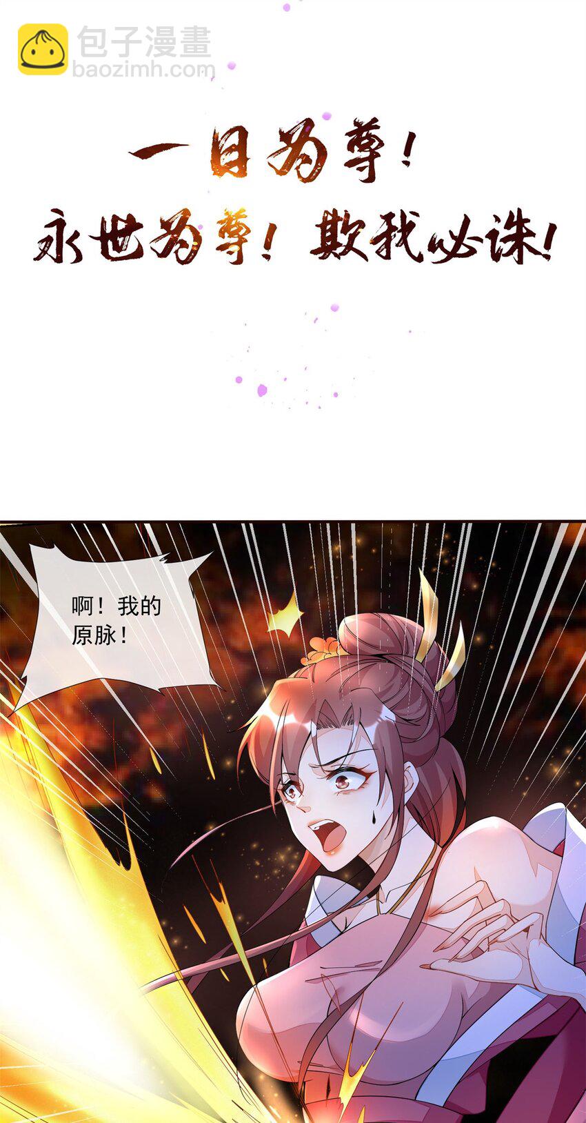 预告-第1话