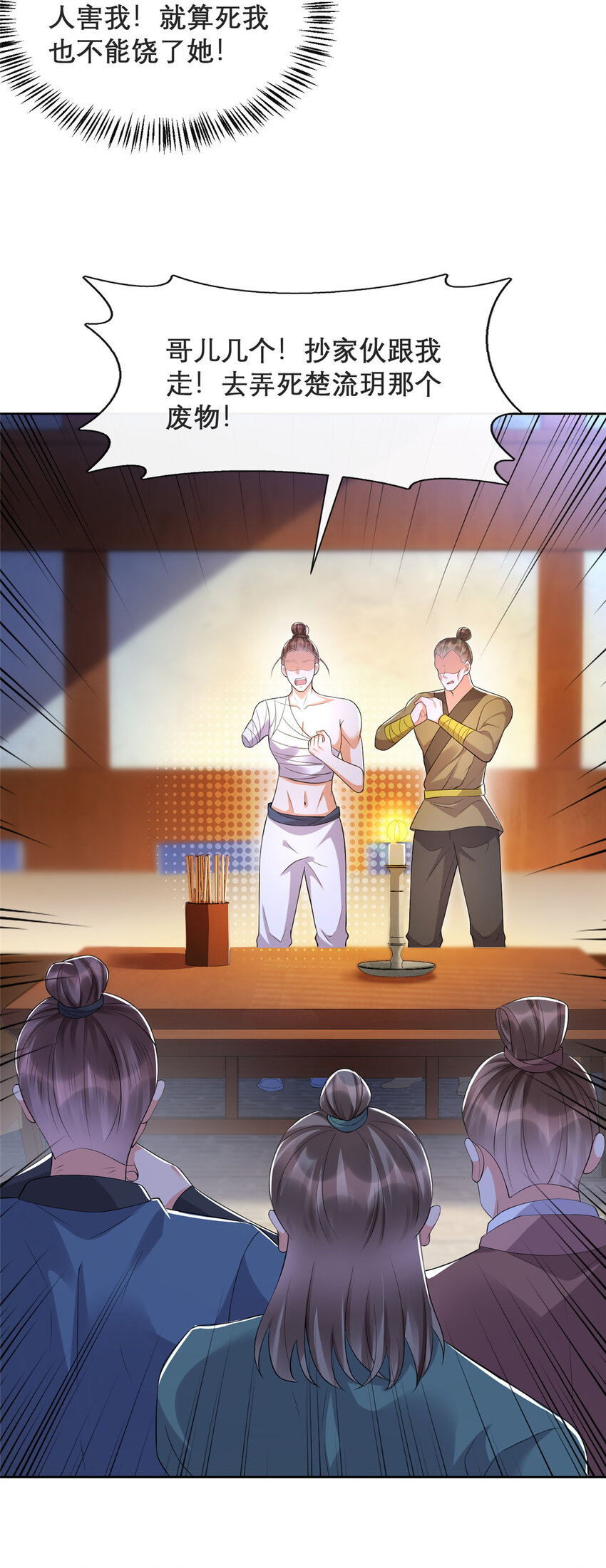 10-第11话