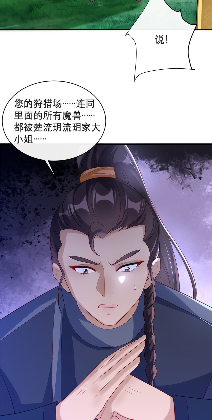 10-第11话