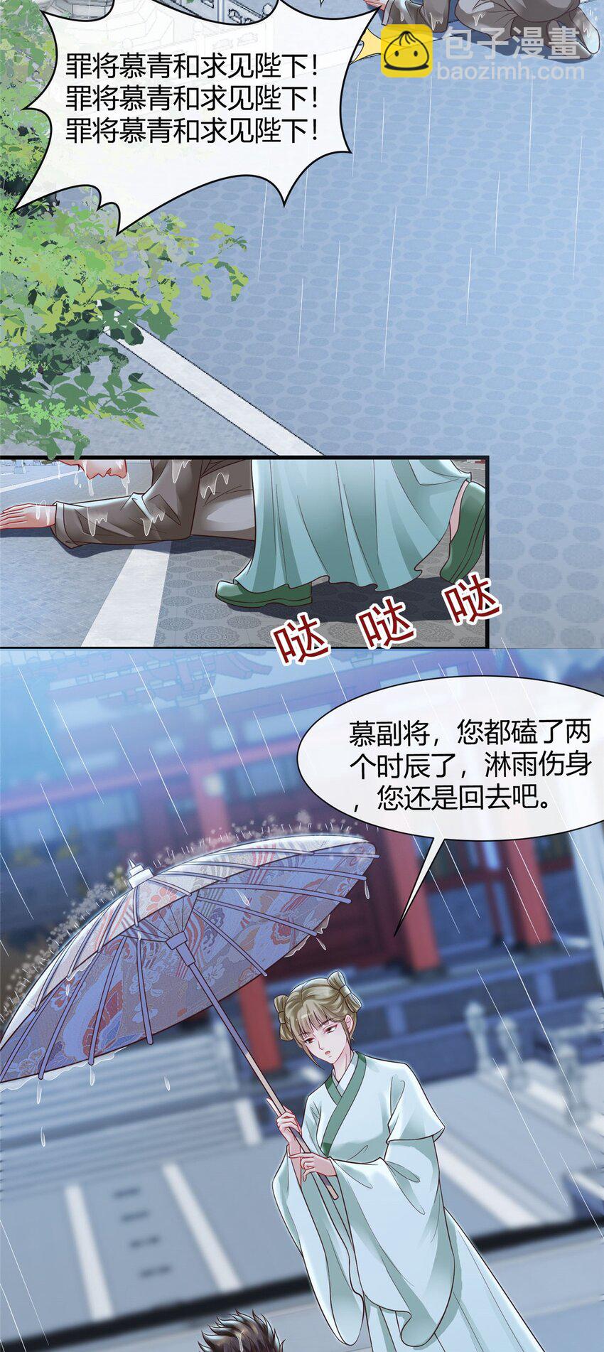 100 100-第101话