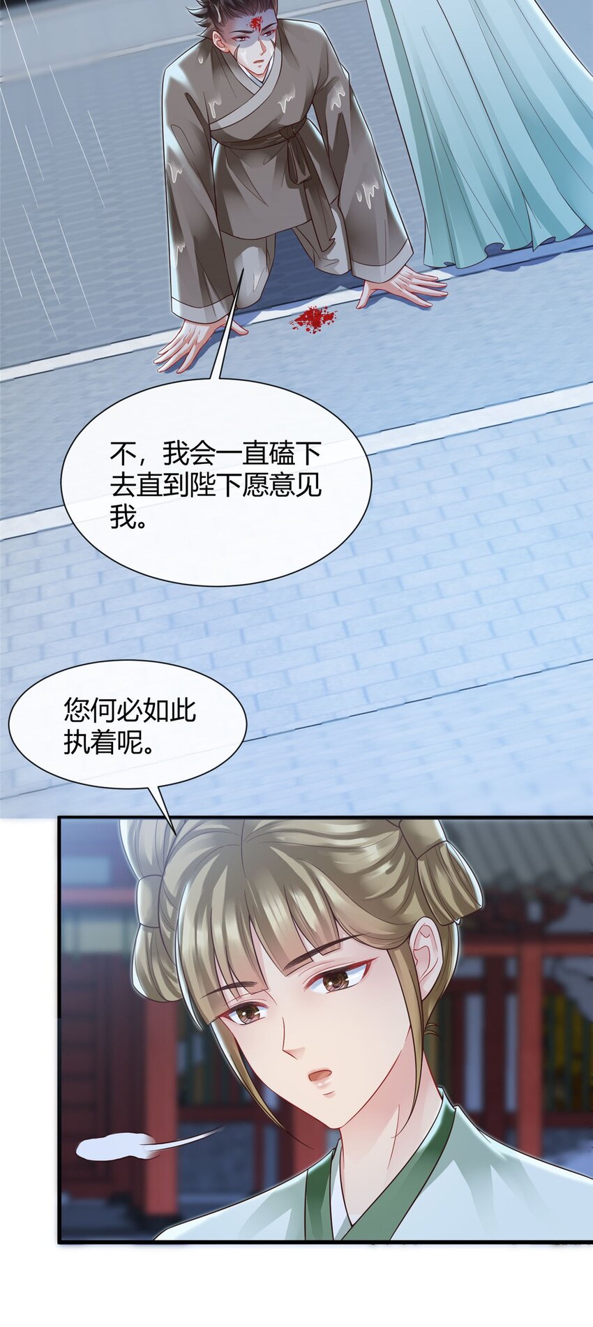 100 100-第101话