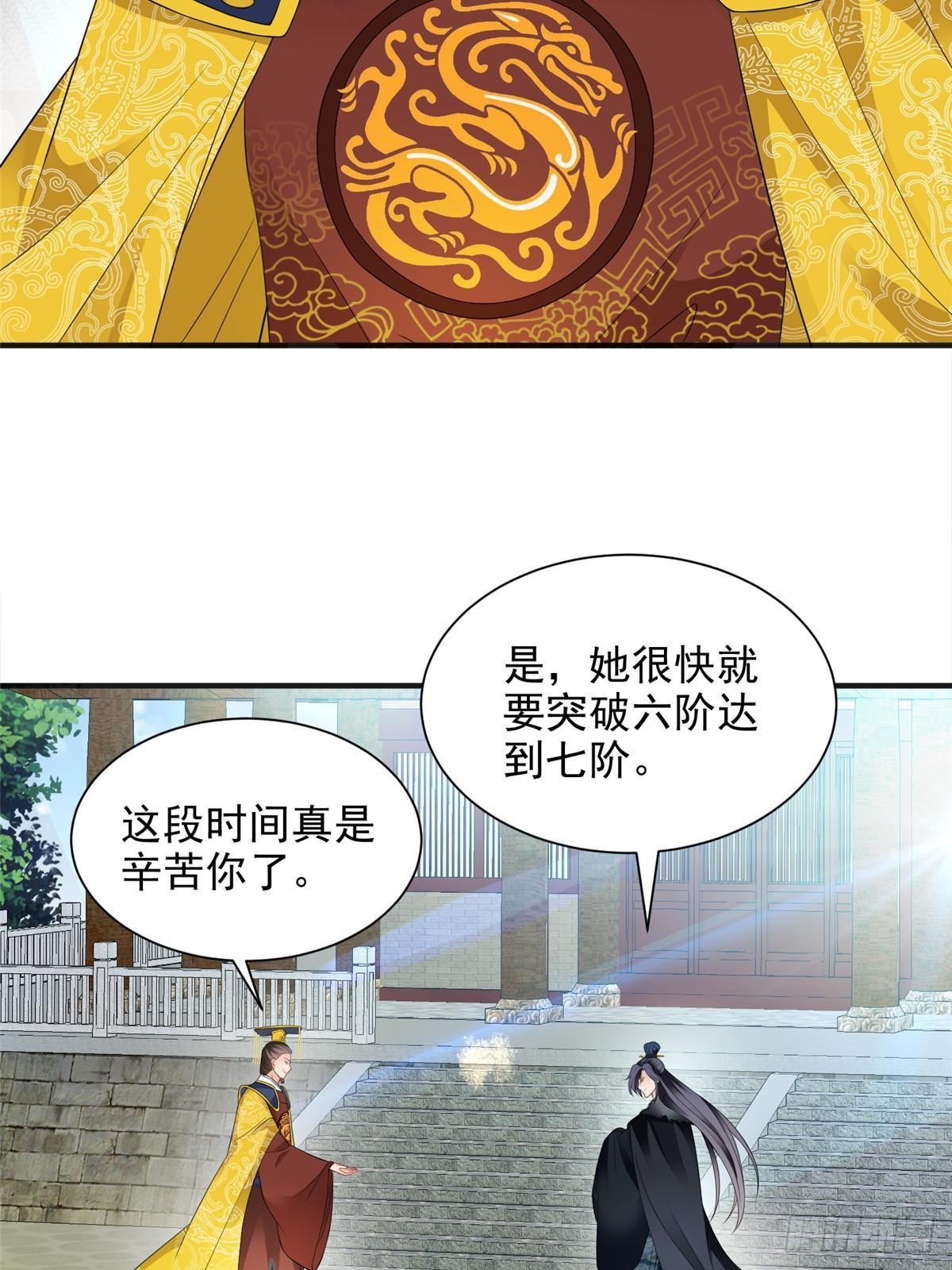 102(1/2)-第103话