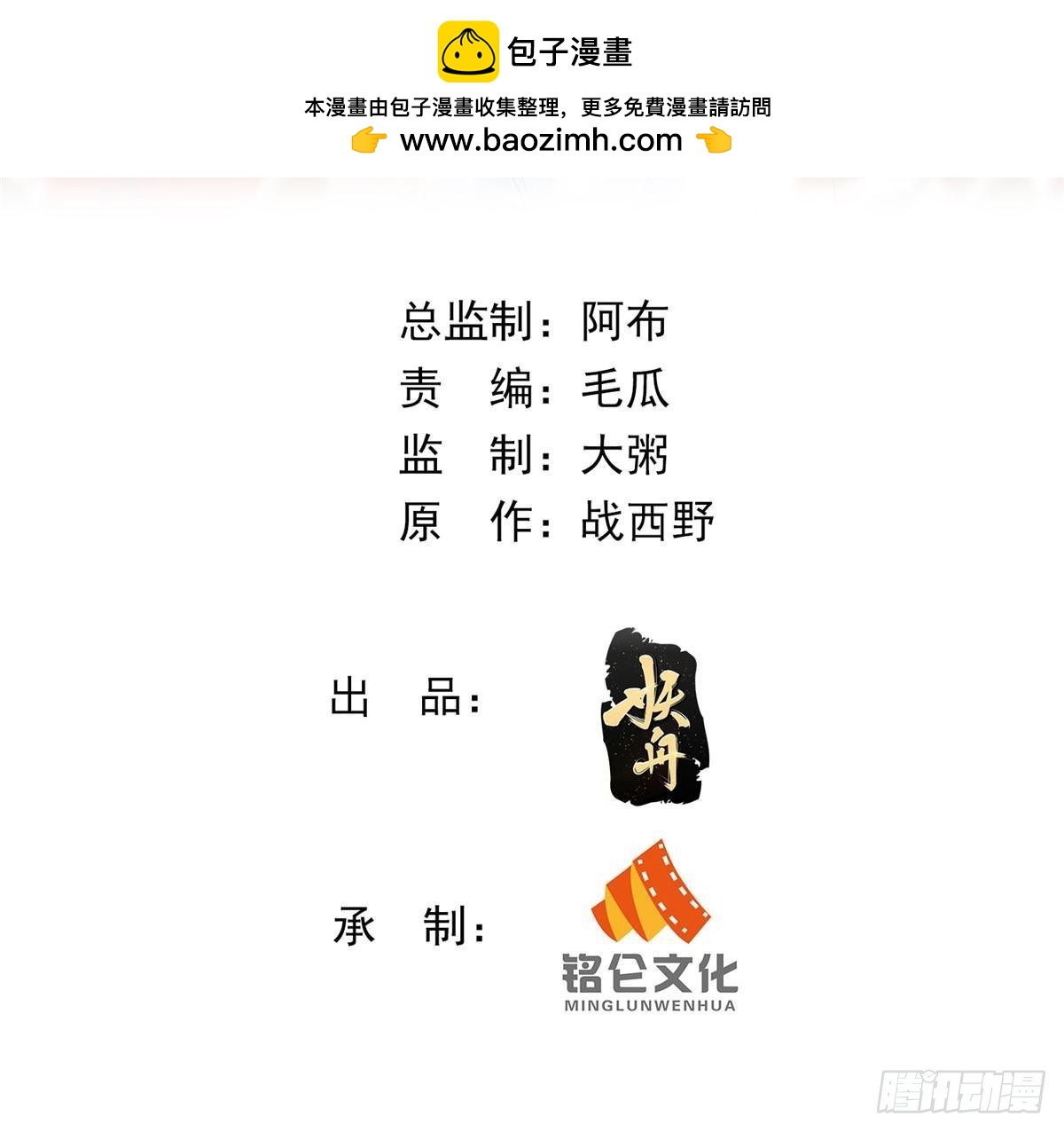 102(1/2)-第103话