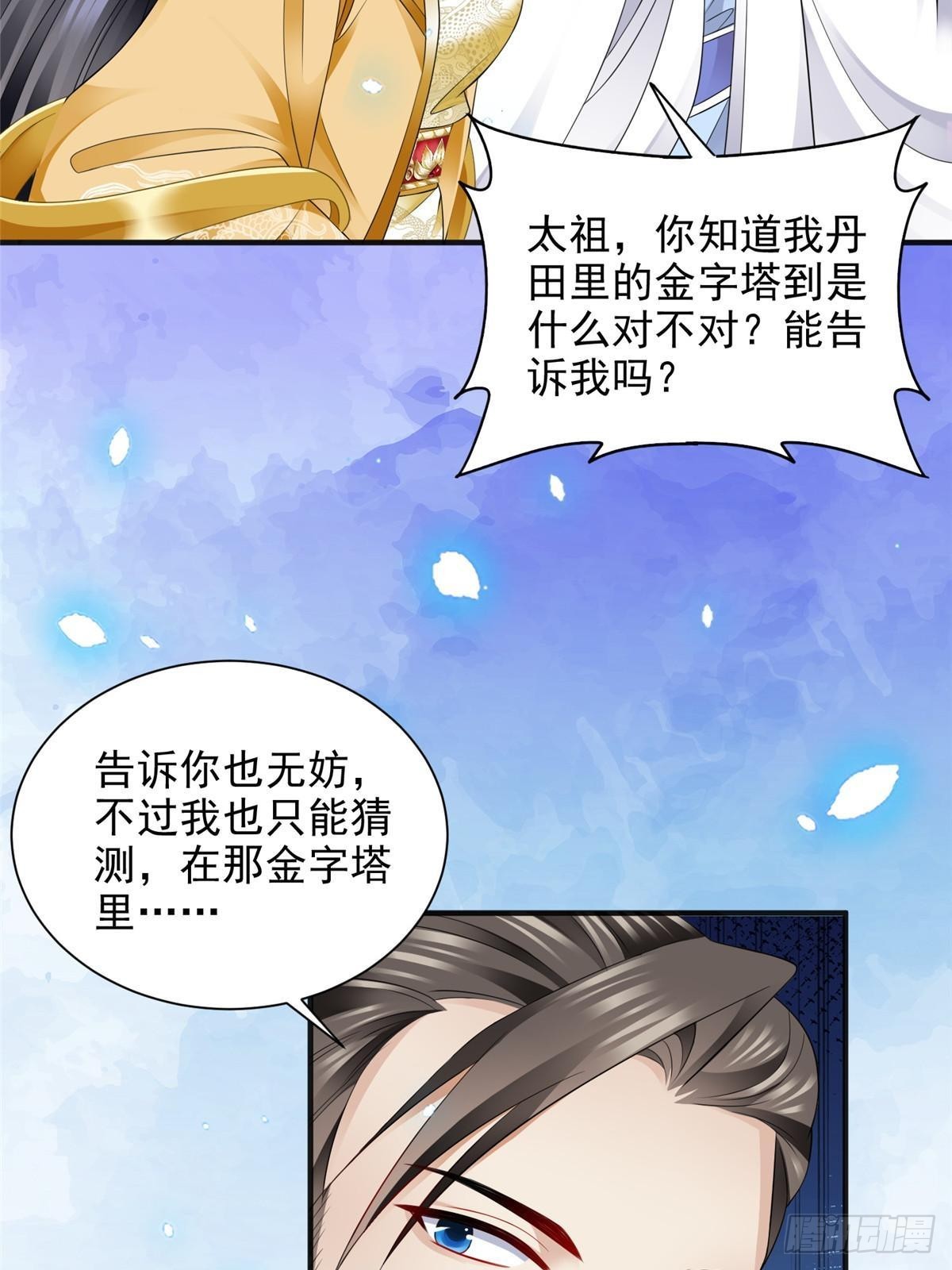 102(1/2)-第103话