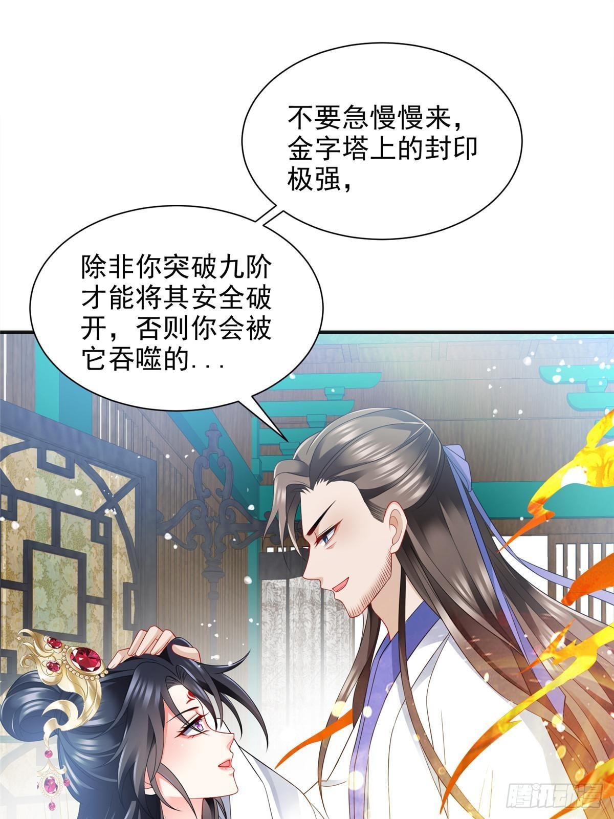 102(1/2)-第103话