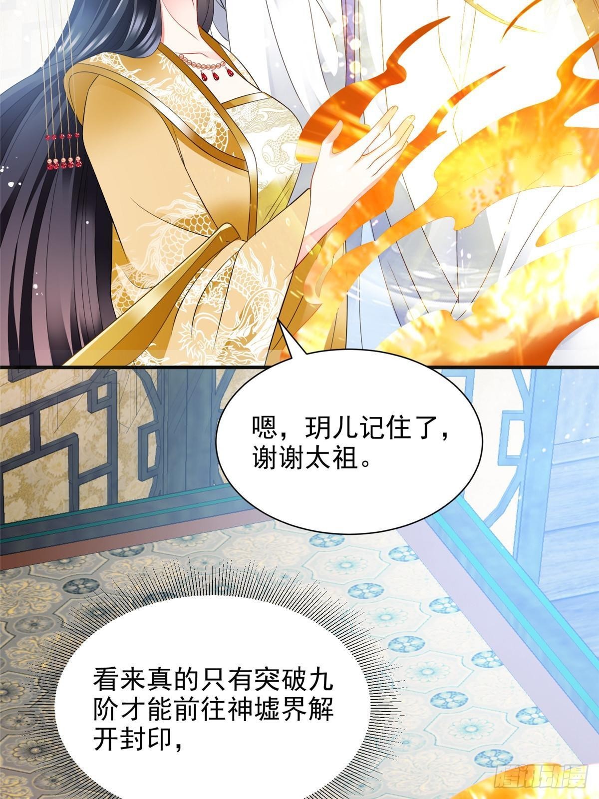 102(1/2)-第103话