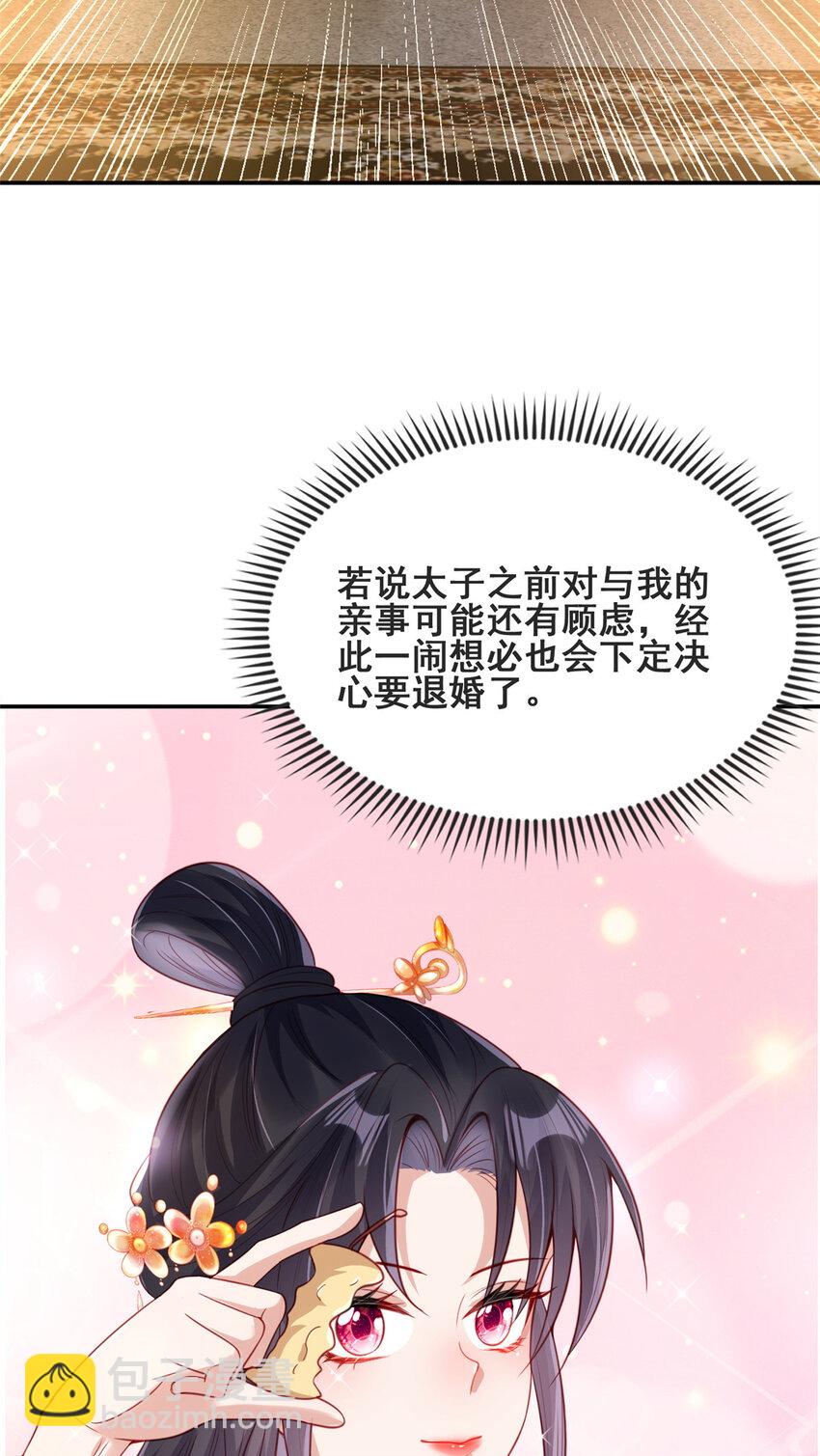 12-第13话