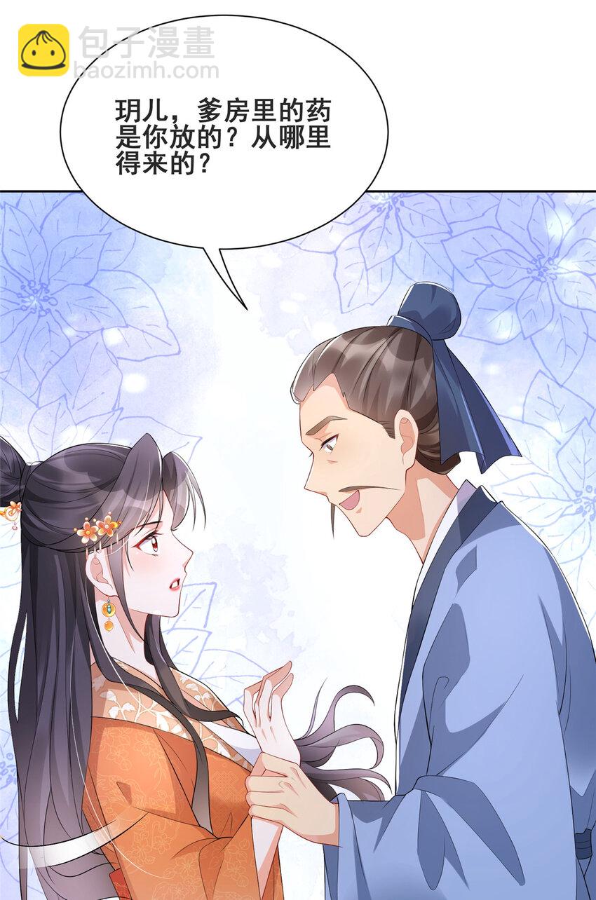 12-第13话