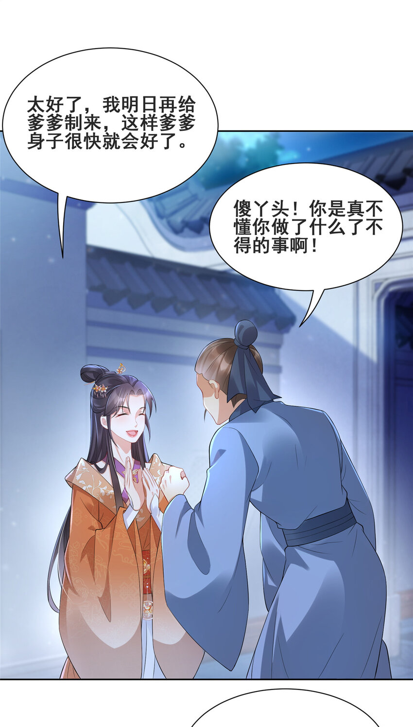 12-第13话