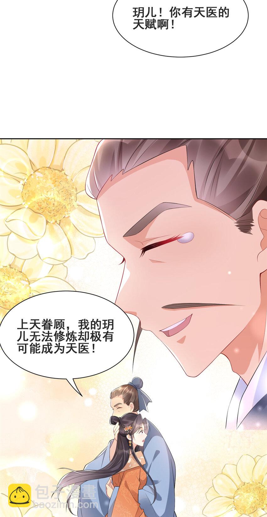 12-第13话