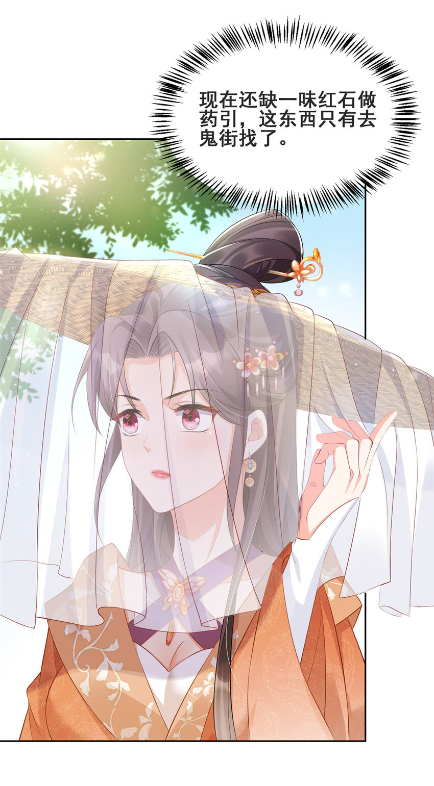 12-第13话