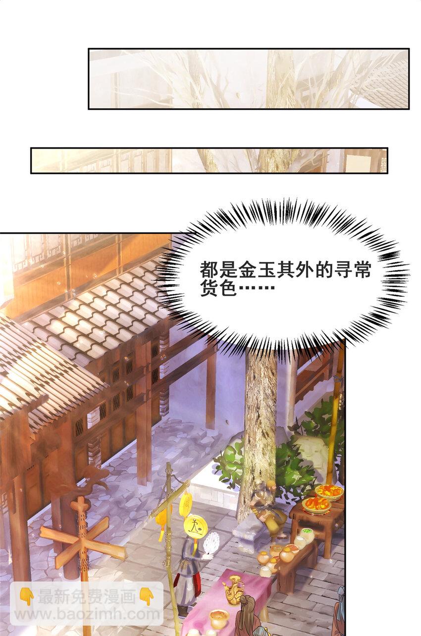 12-第13话