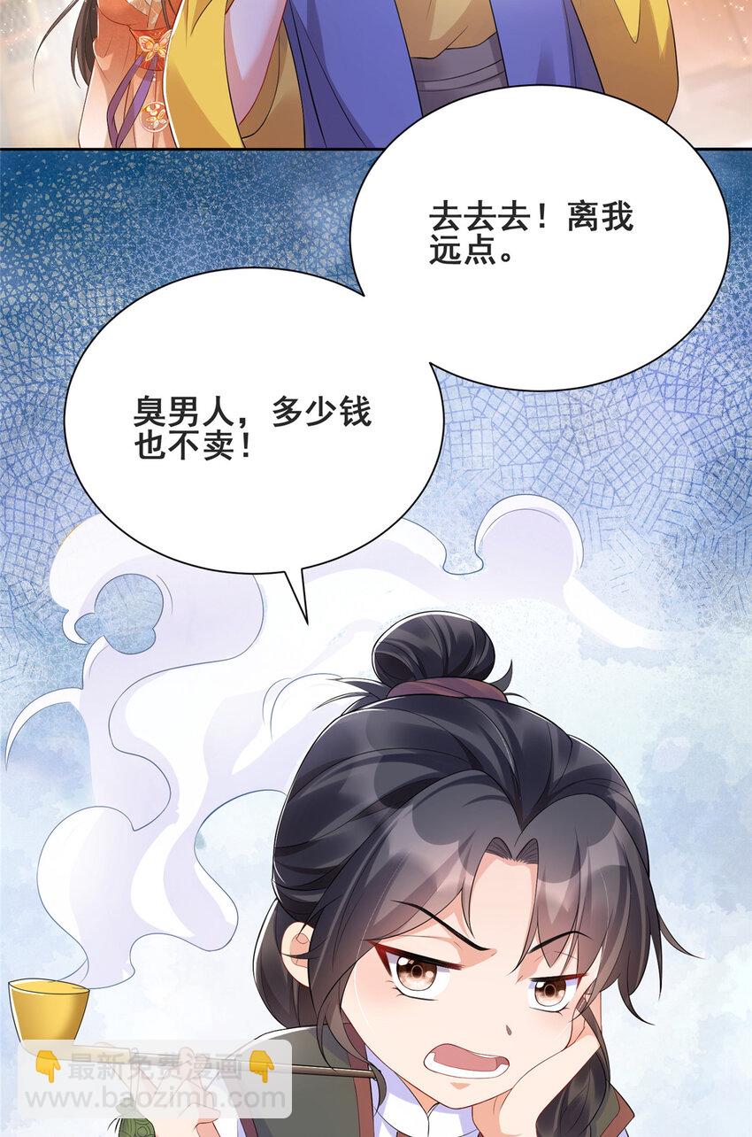 12-第13话