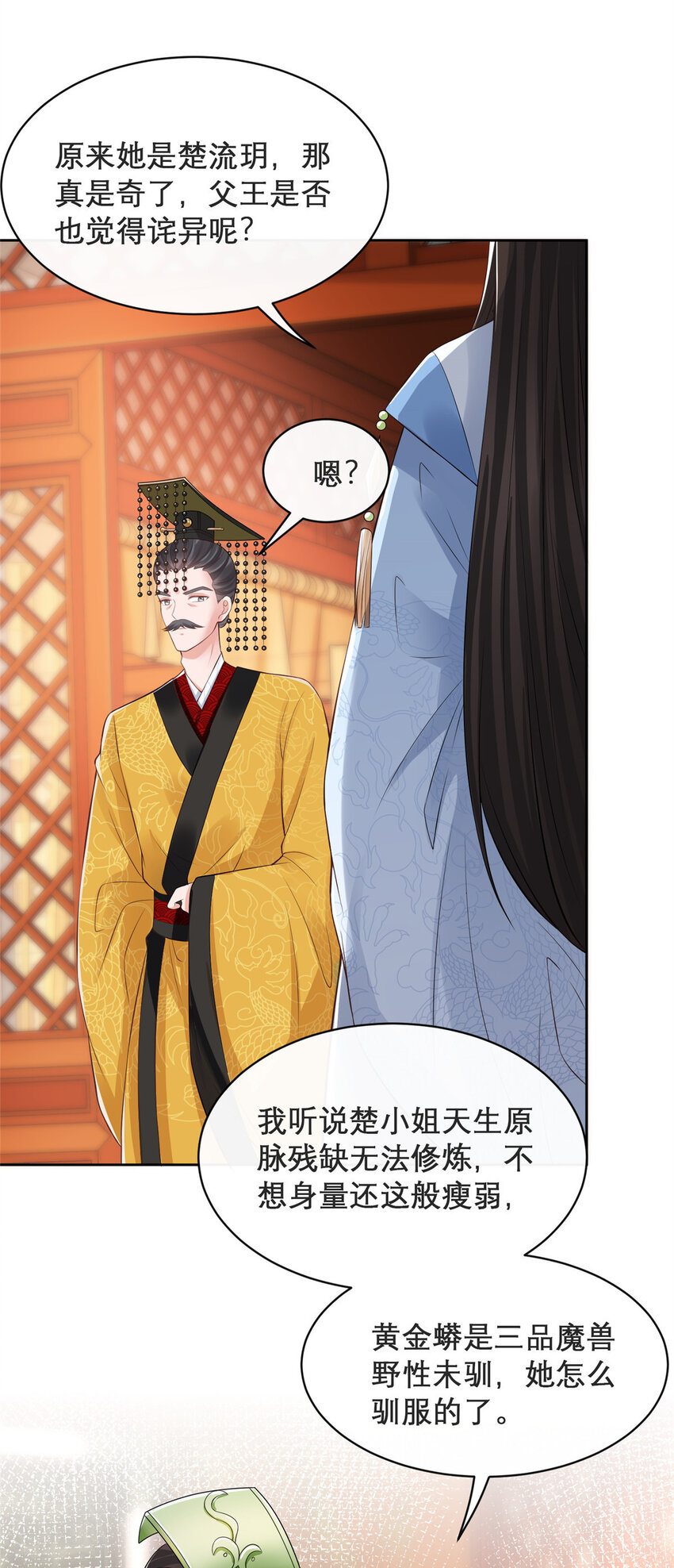 16-第17话