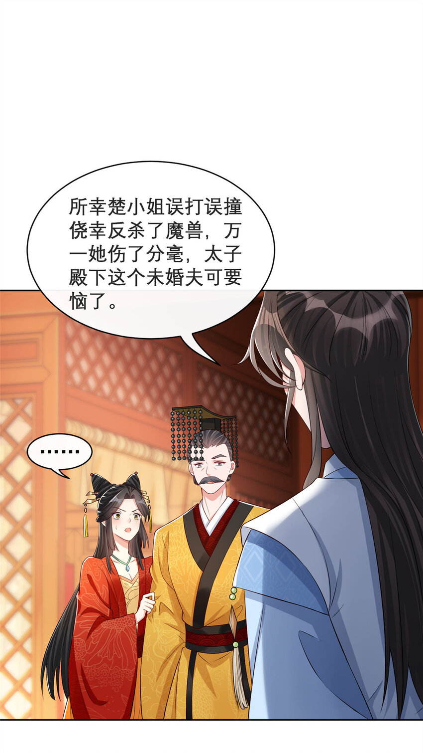 16-第17话