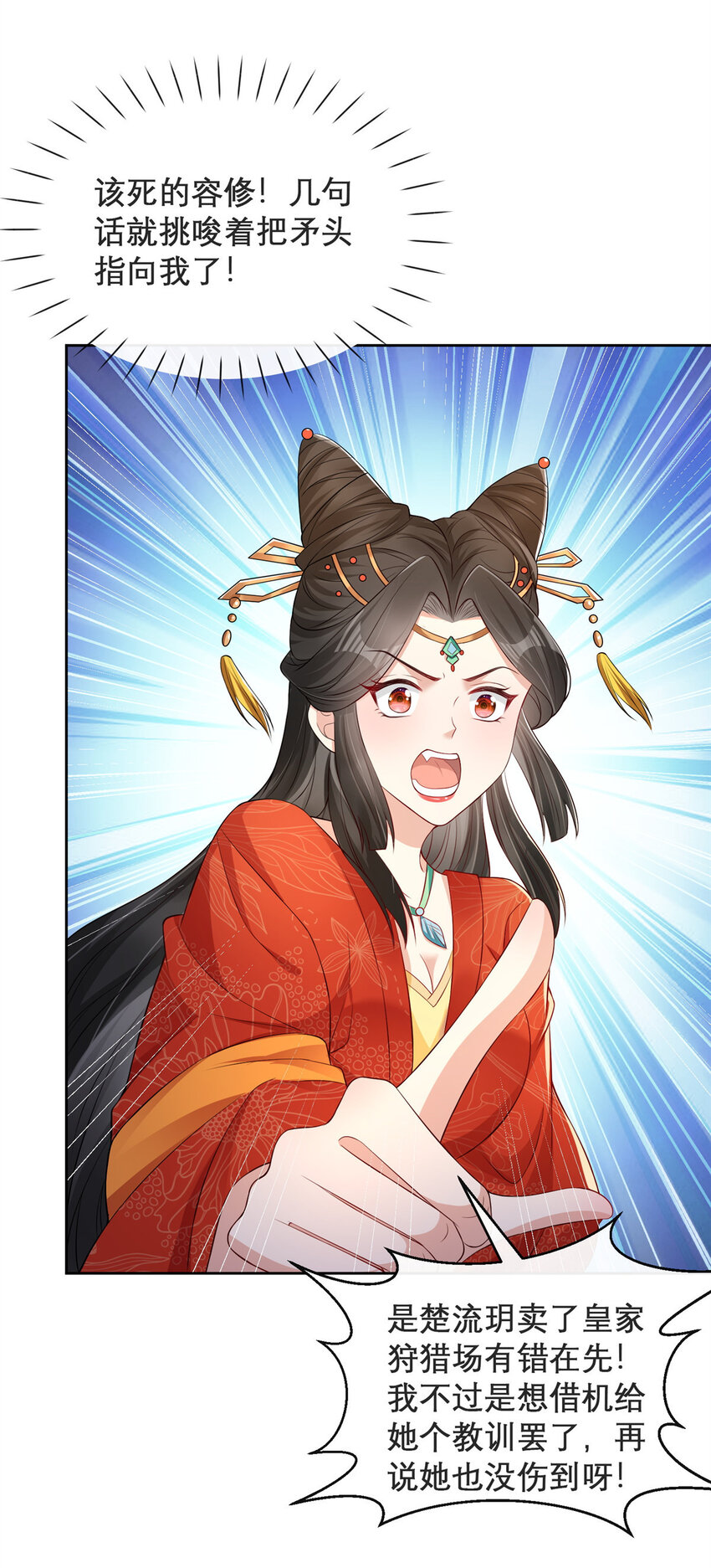 16-第17话