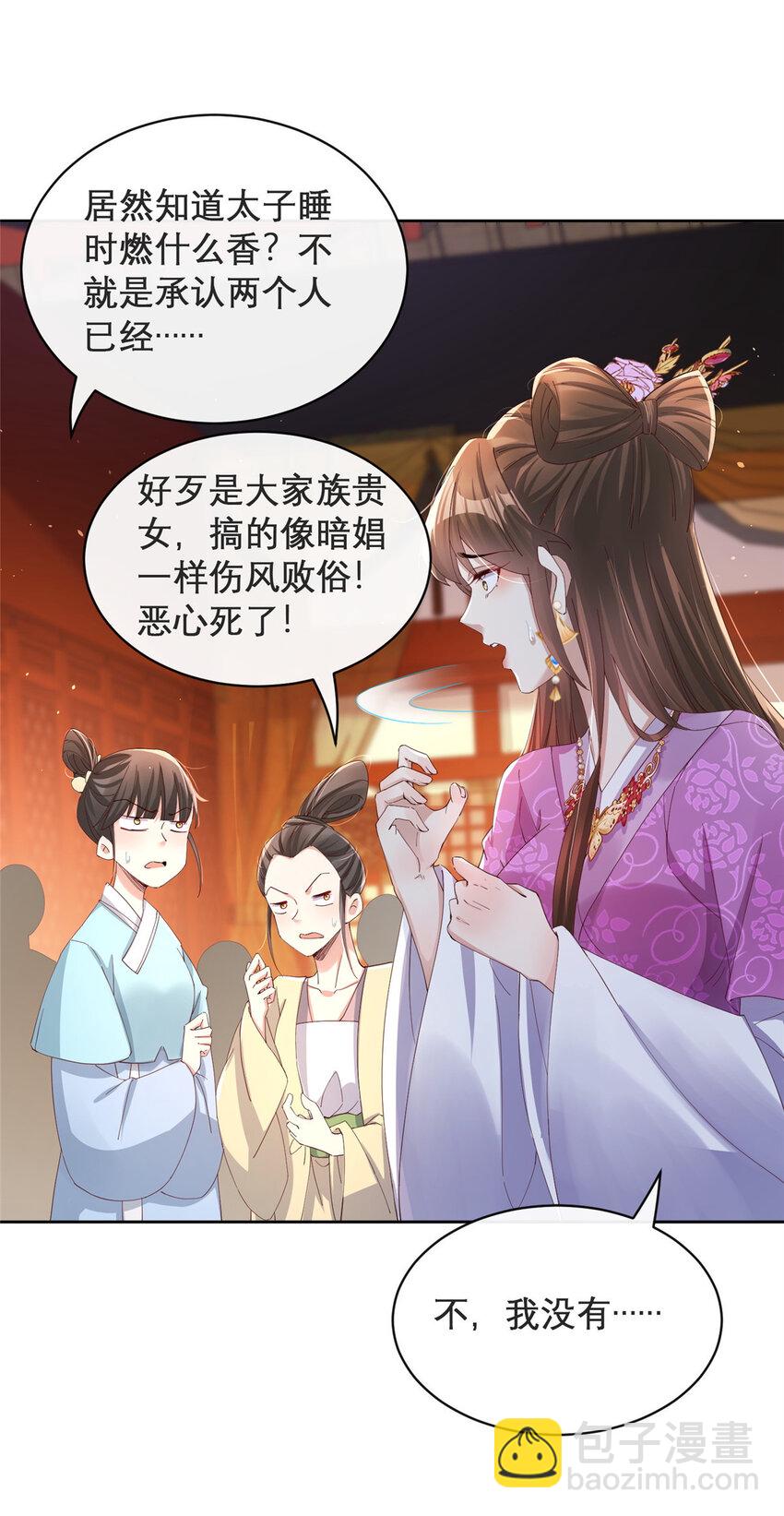 16-第17话