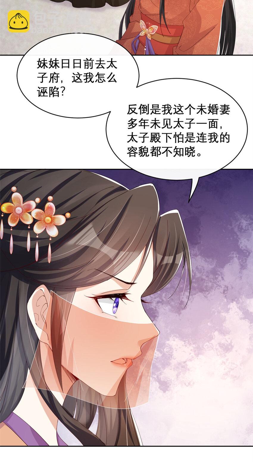 16-第17话