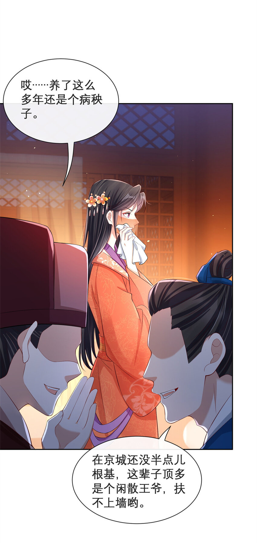 16-第17话
