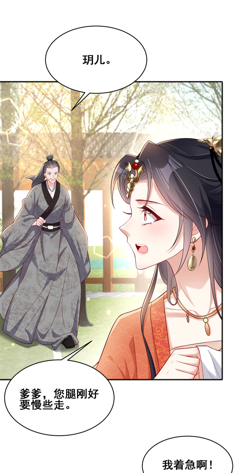 18-第19话