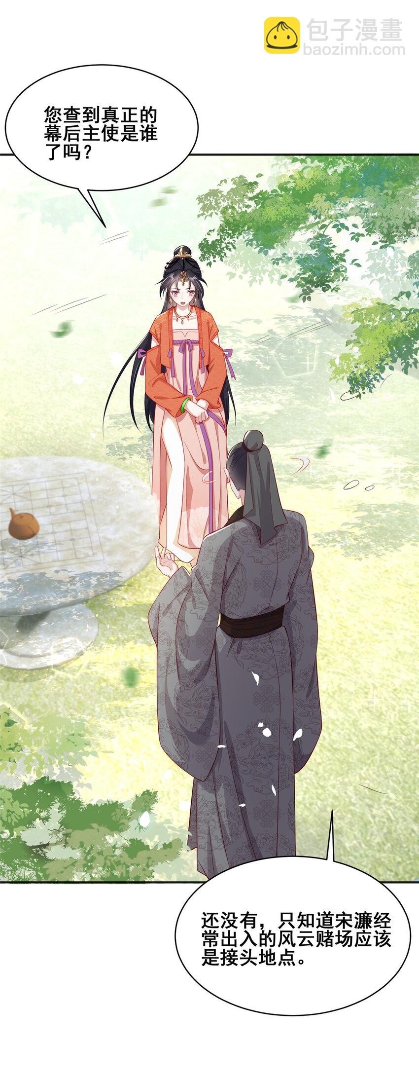18-第19话