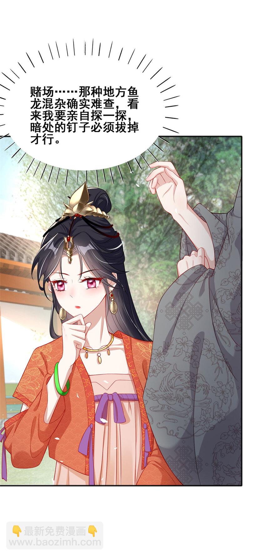 18-第19话