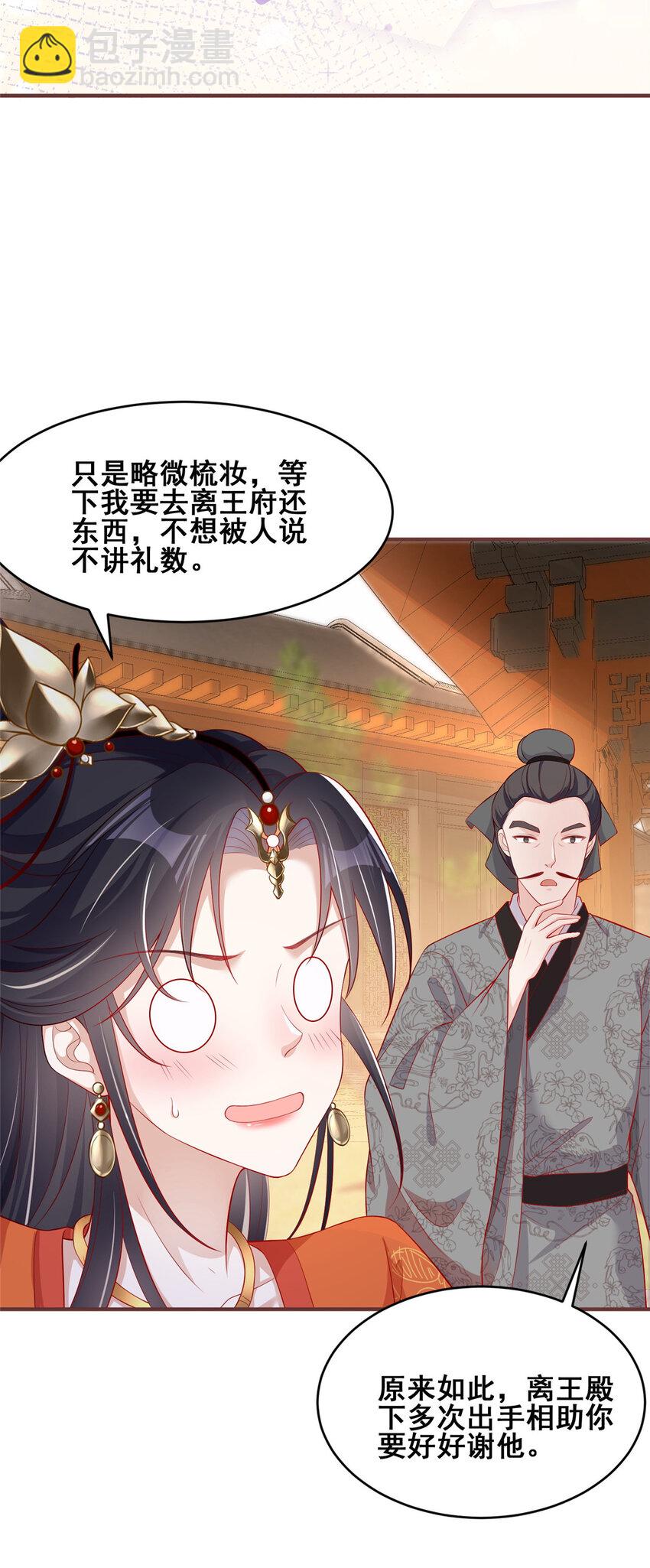 18-第19话