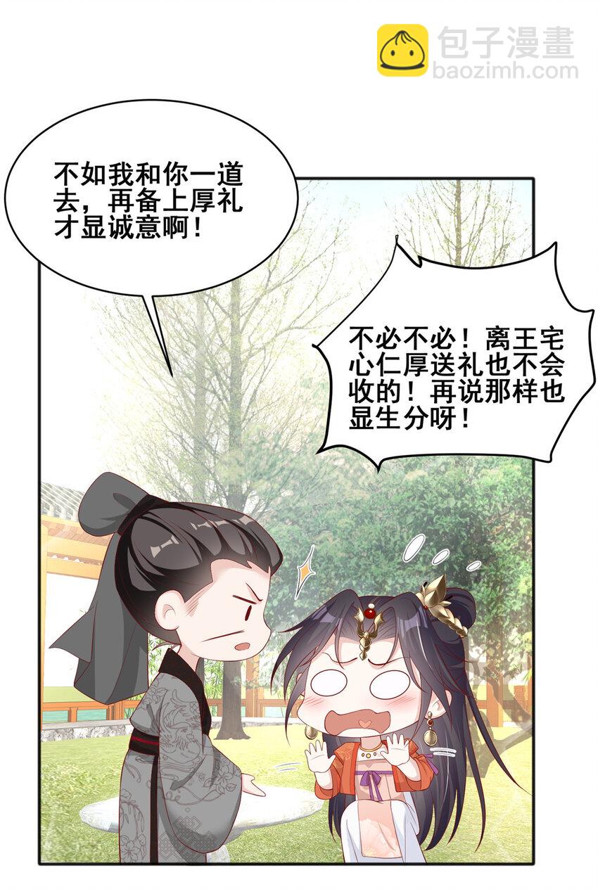 18-第19话