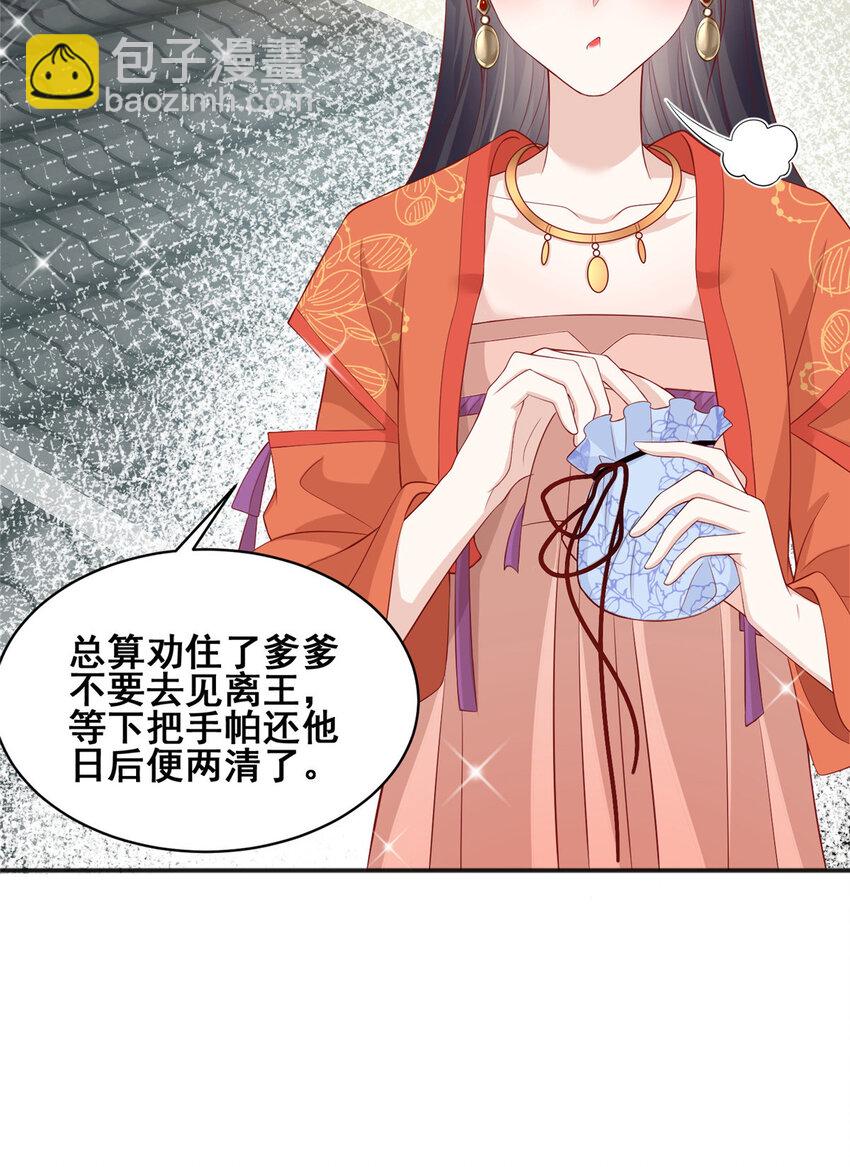 18-第19话