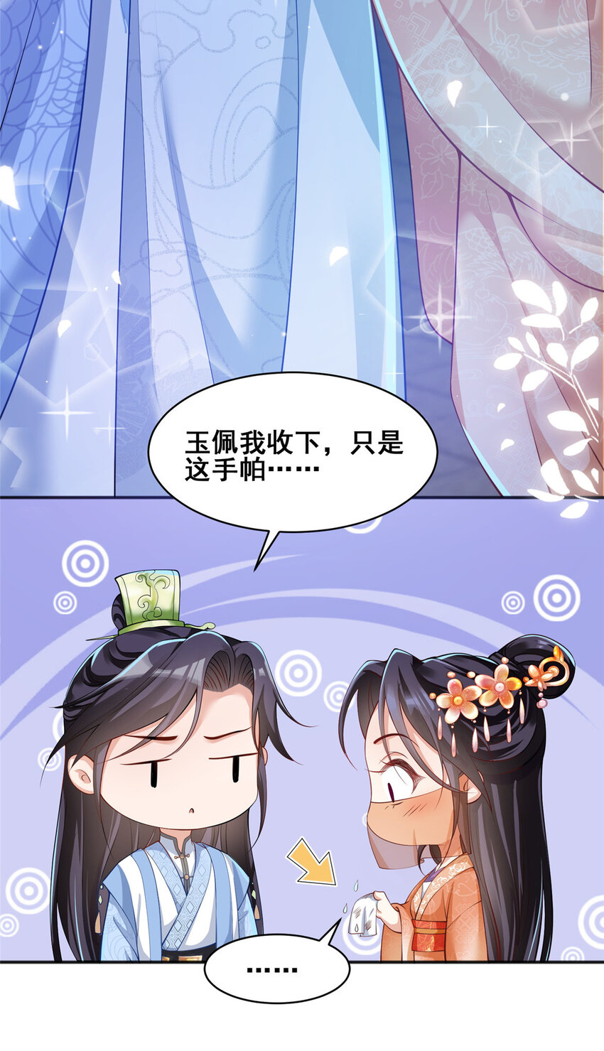 18-第19话
