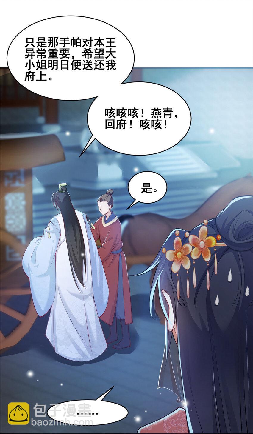 18-第19话