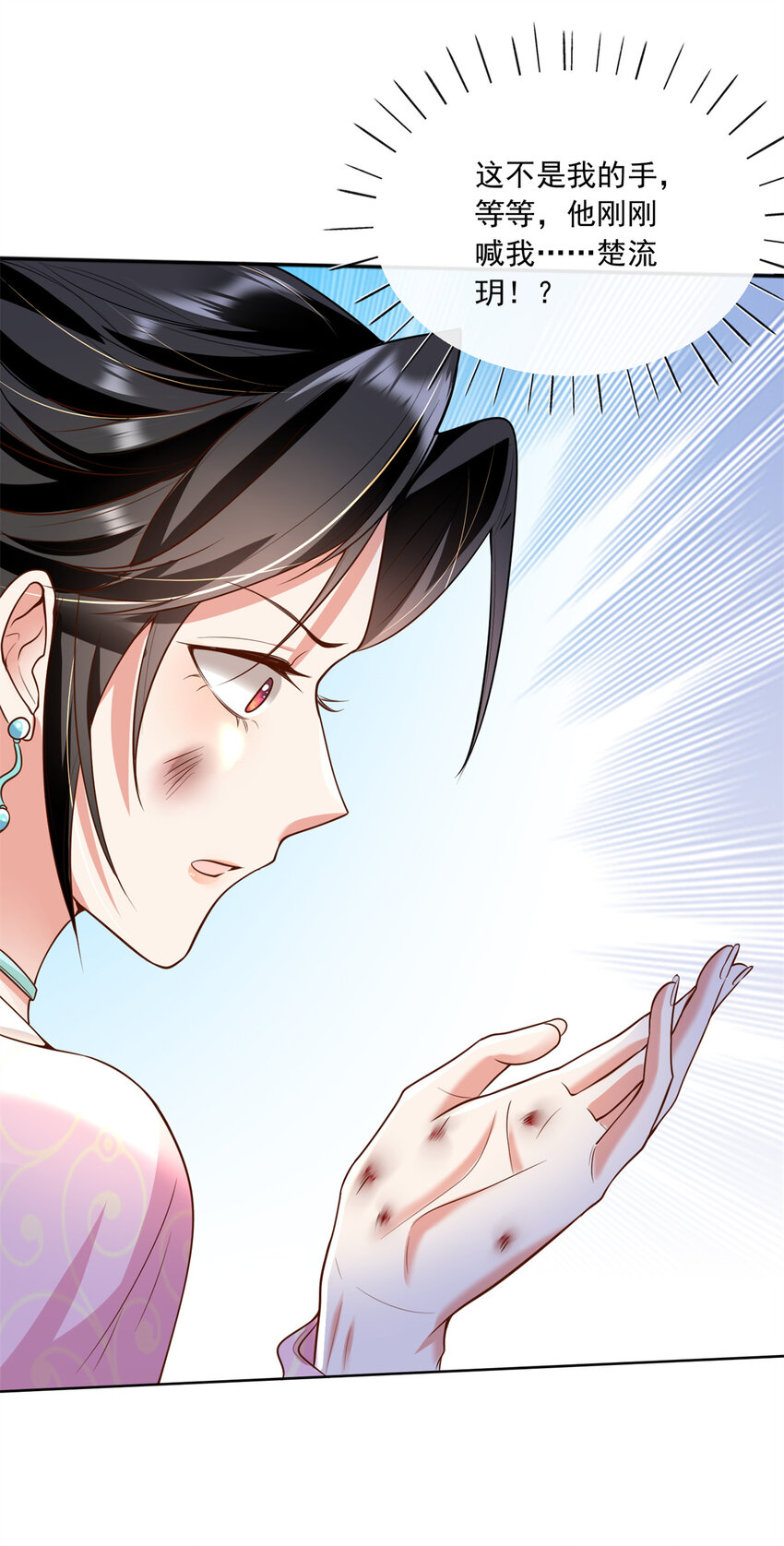 02-第3话