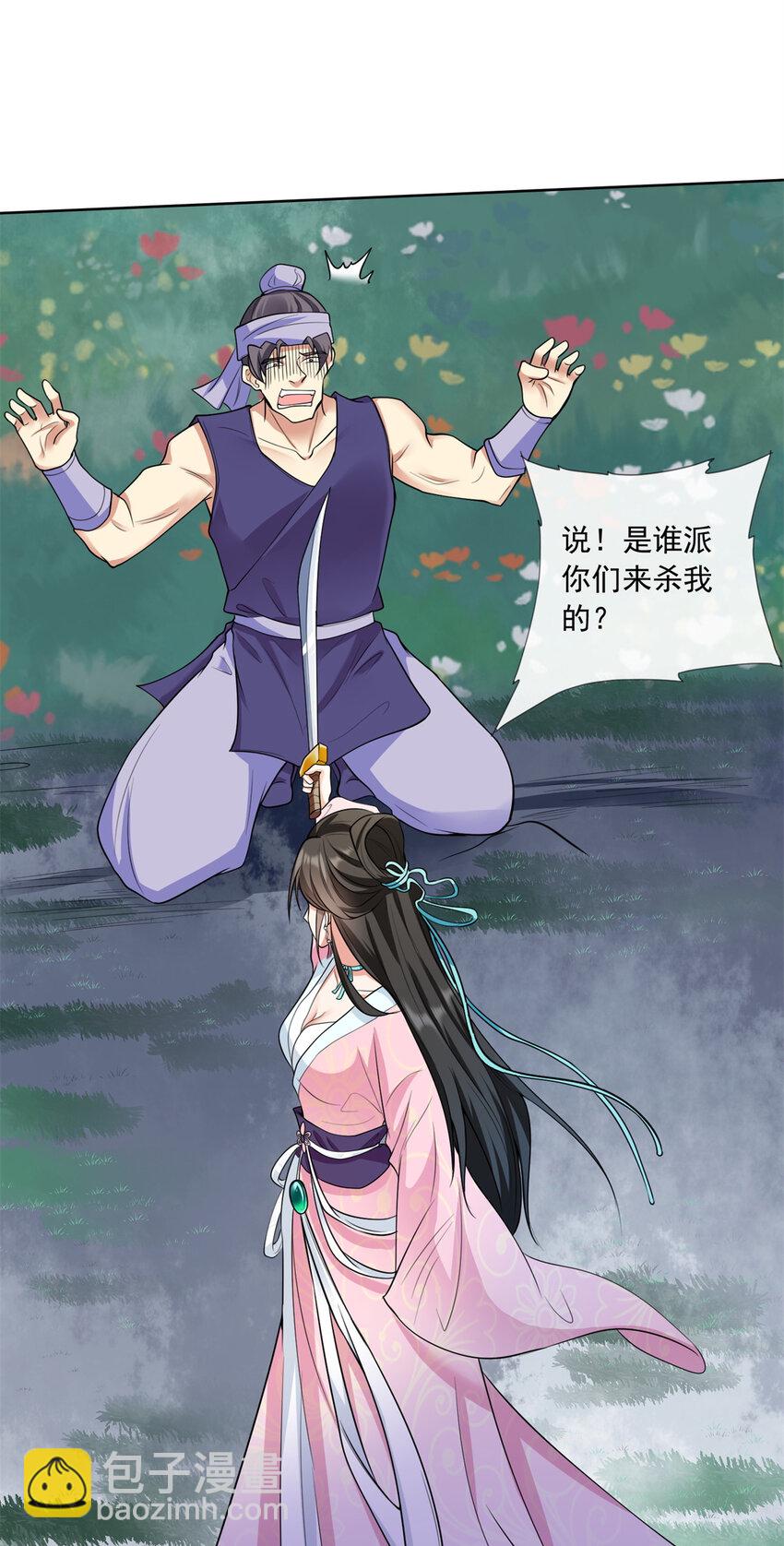 02-第3话