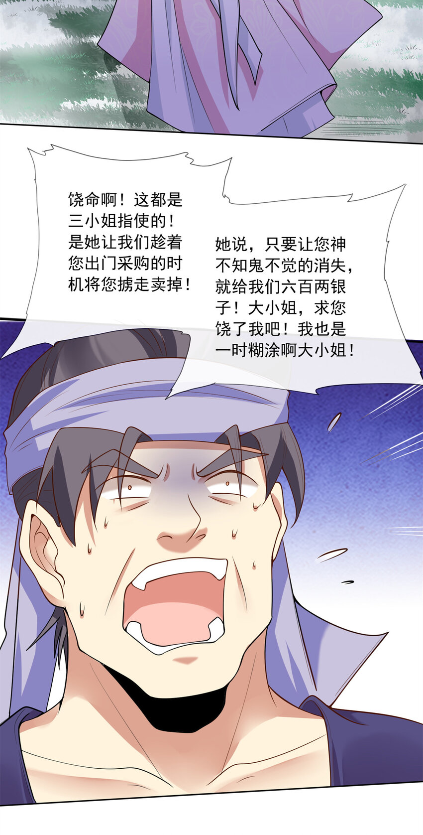 02-第3话