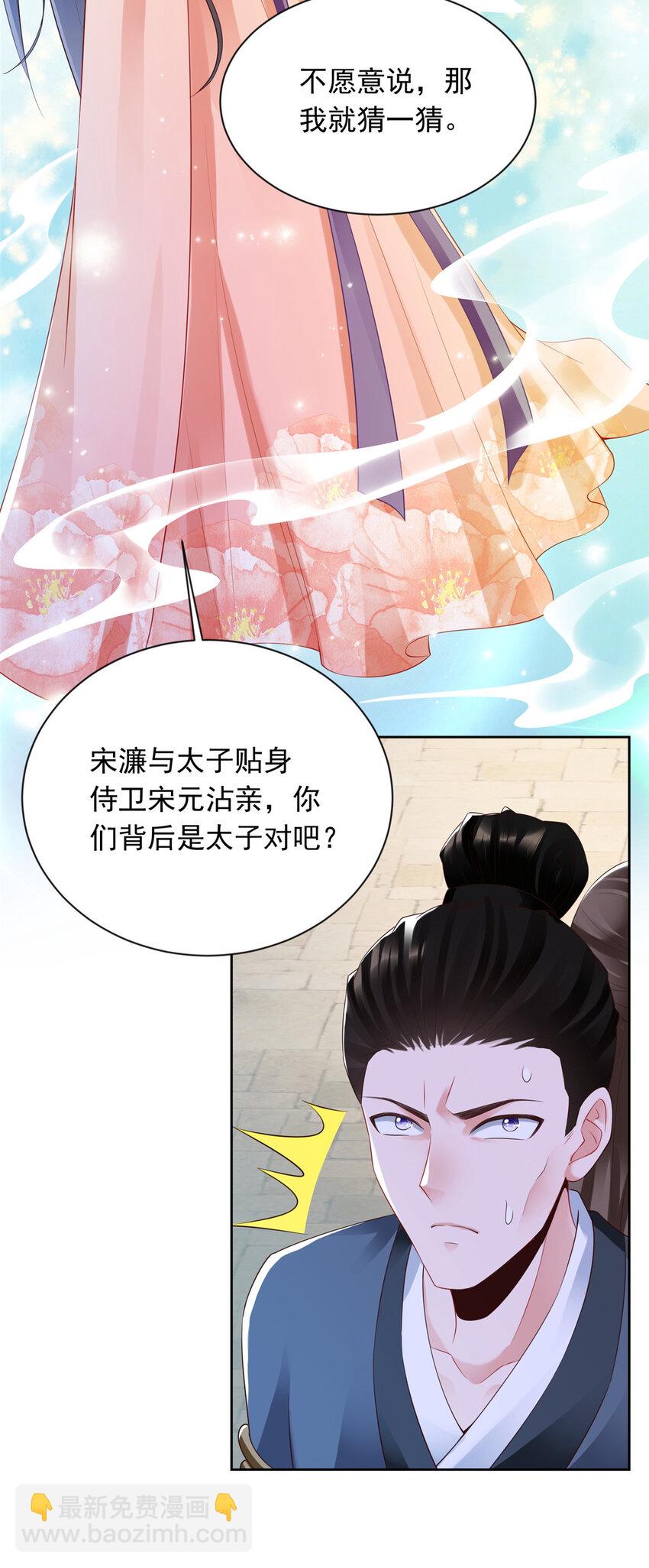 20-第21话
