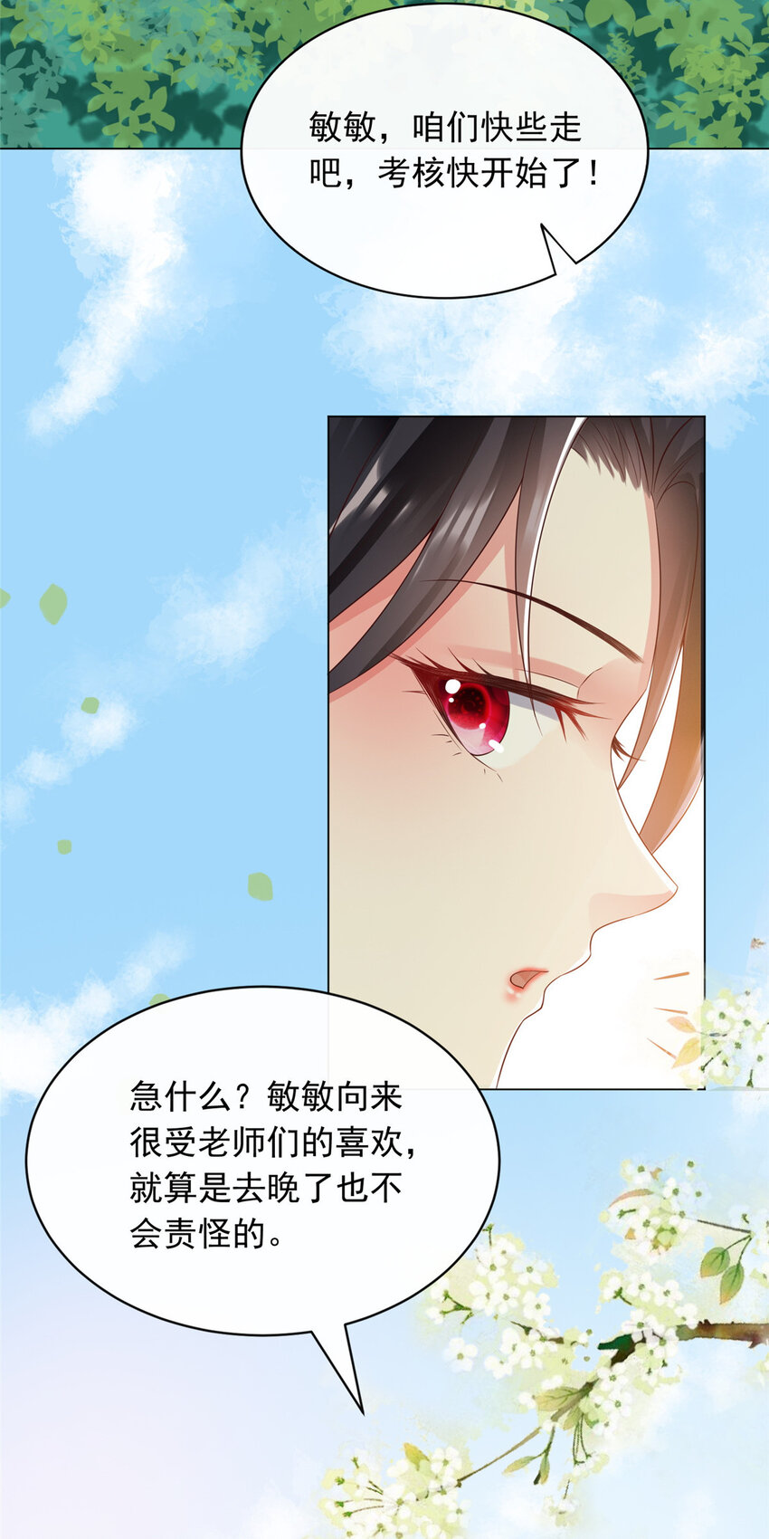 24-第25话