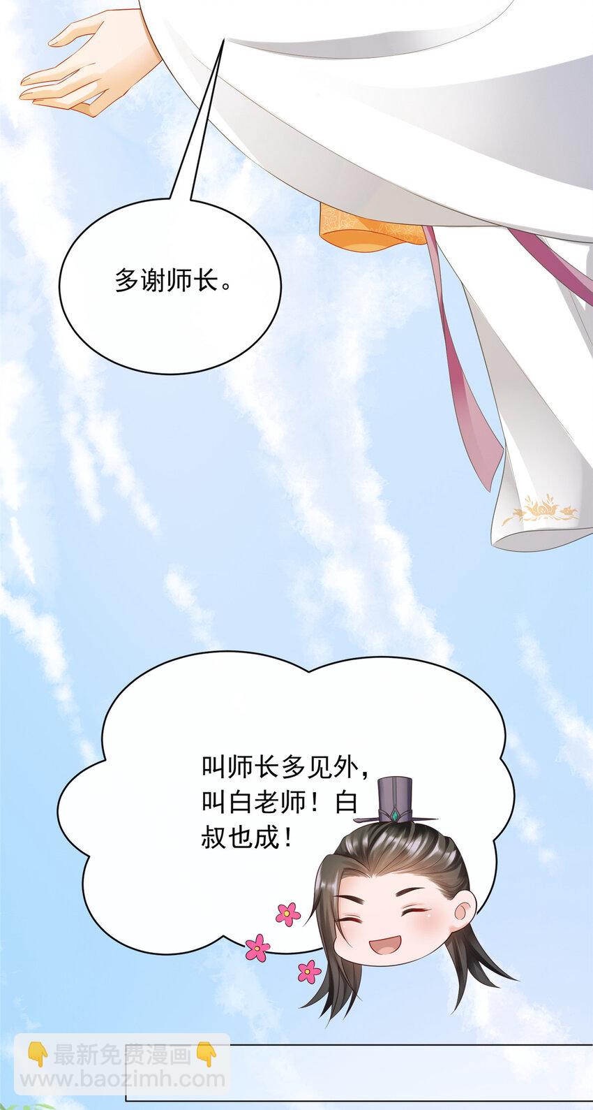 24-第25话