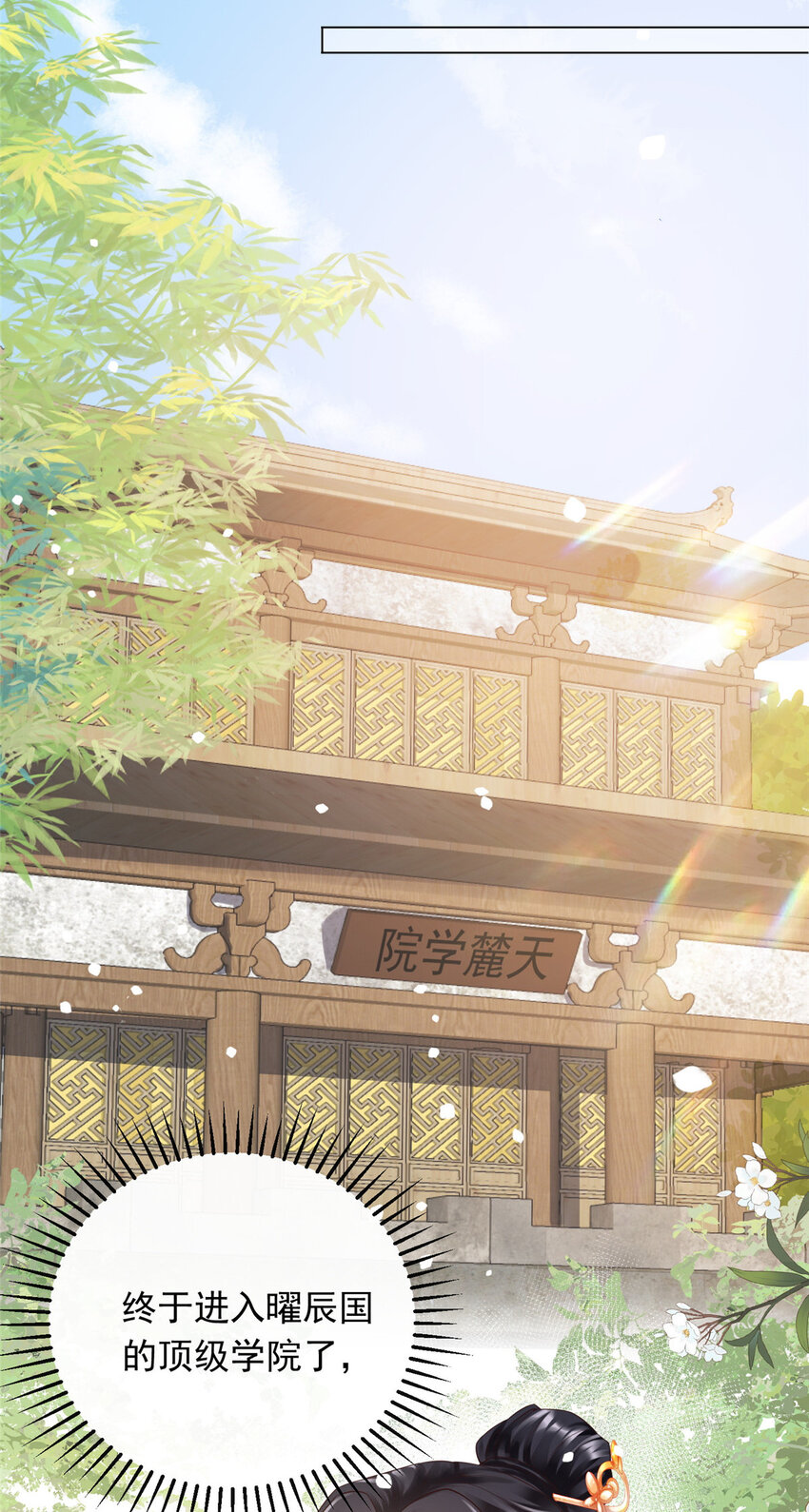 24-第25话