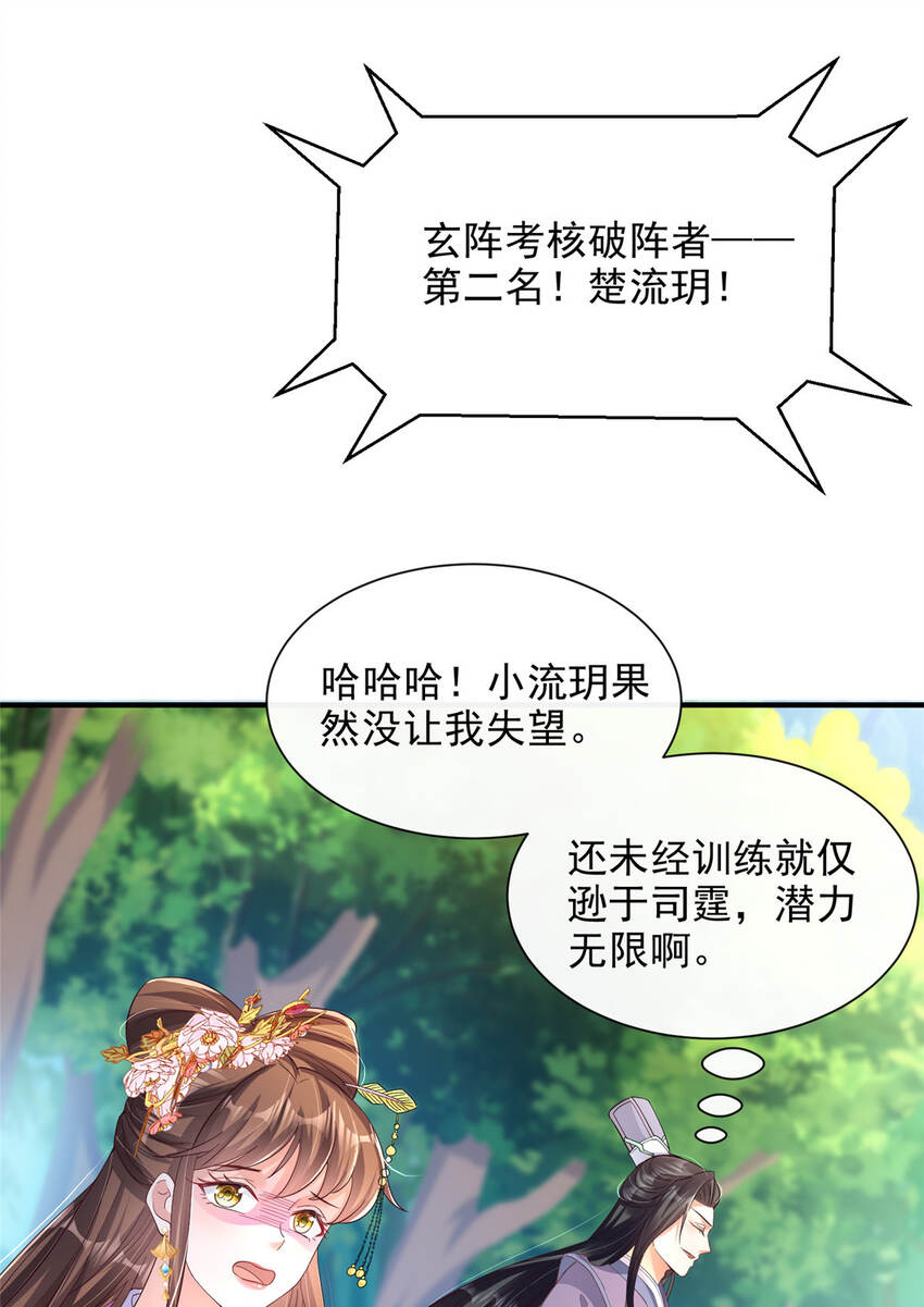 26-第27话