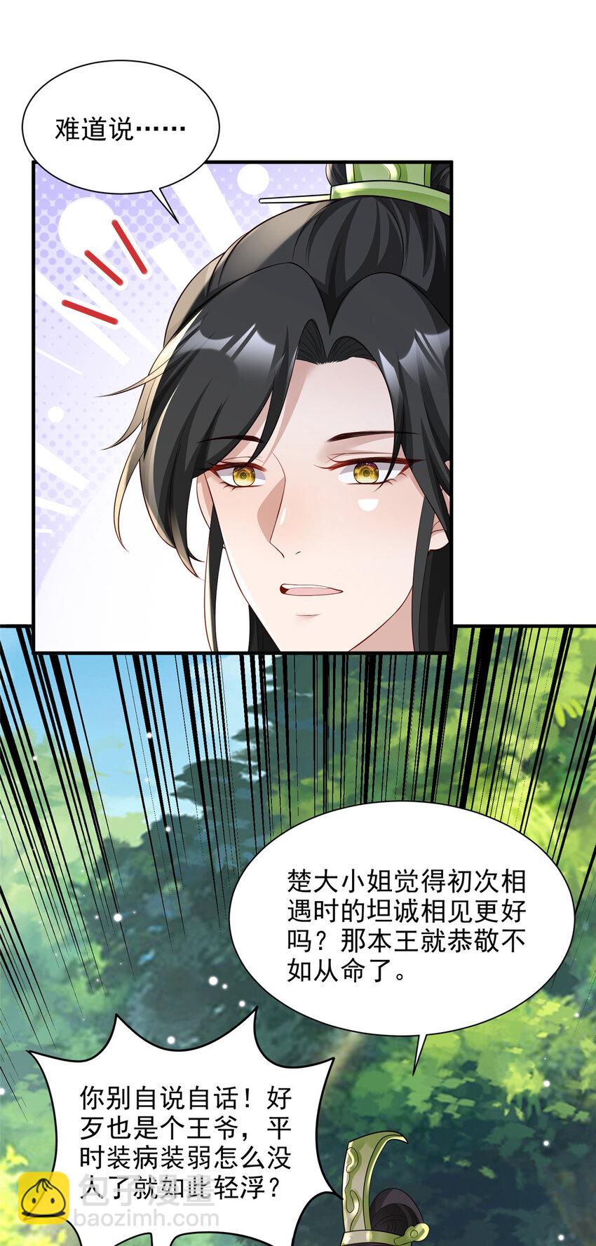 28-第29话