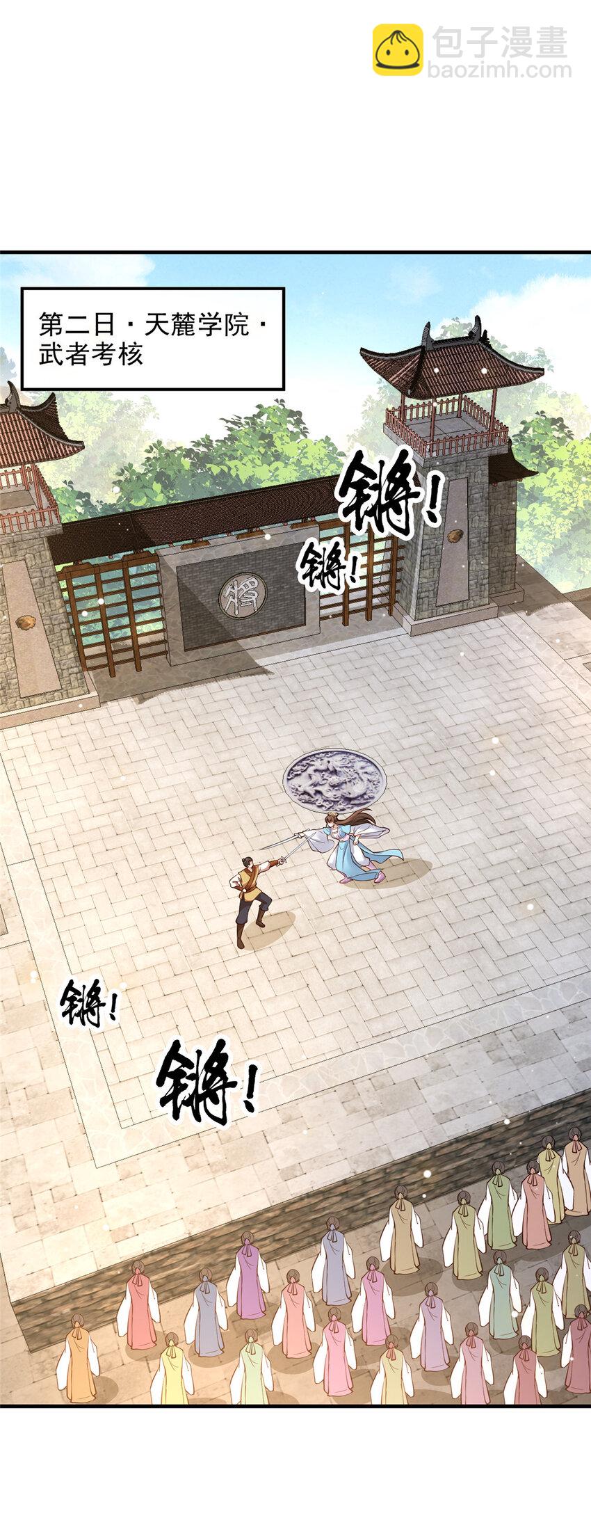 28-第29话