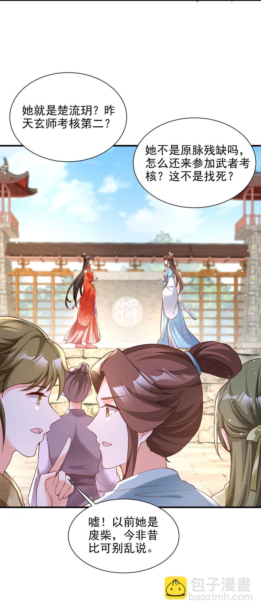 28-第29话